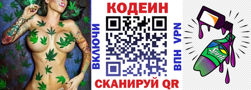 Кодеиновый сироп Lean Purple Drank  Купить  Кедровый 