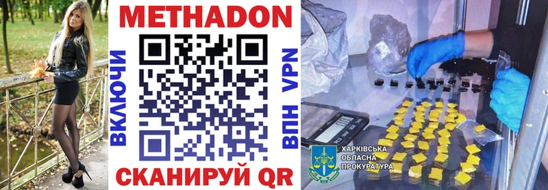 Купить где  Кедровый  МЕТАДОН кристалл 
